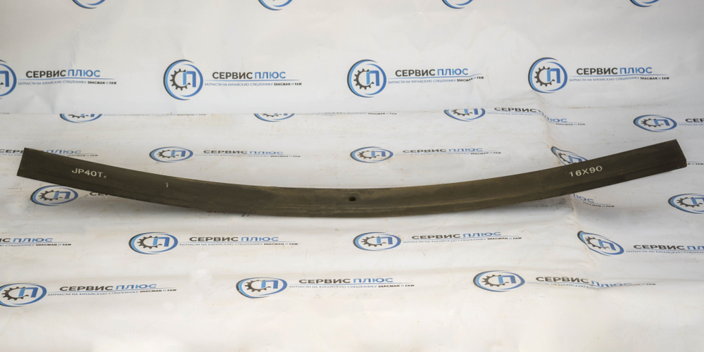 Лист рессоры корреной П/ПР 16 тонн L=112
