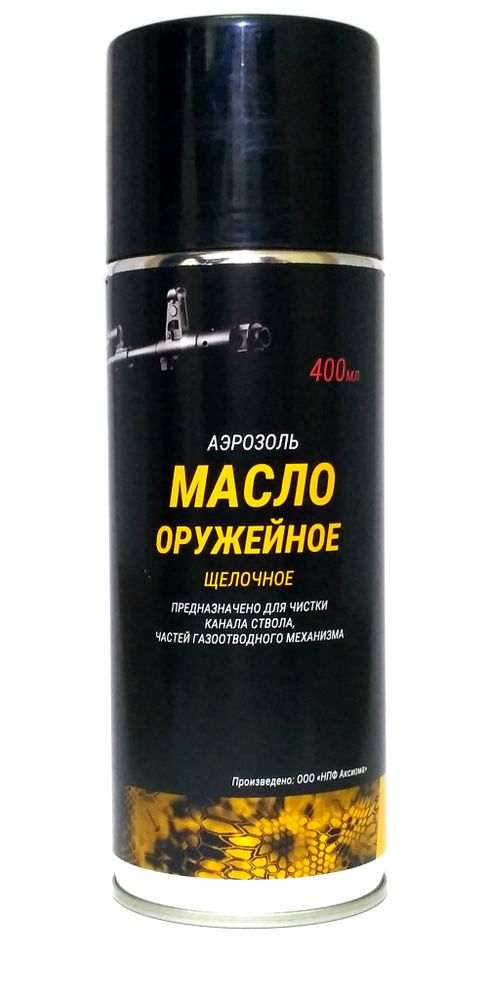 МАСЛО ОРУЖЕЙНОЕ ЩЕЛОЧНОЕ АЭРОЗОЛЬ 400