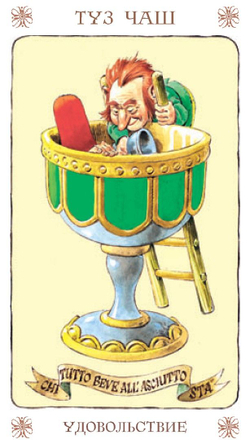 Таро Гномов (RUS)