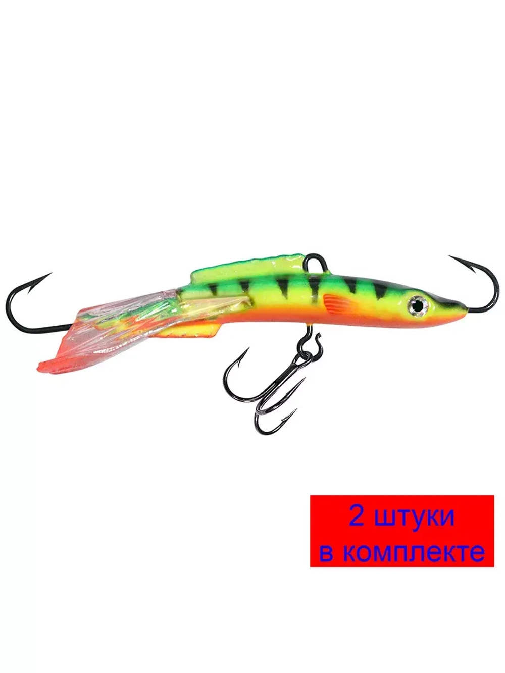 Балансир НАЛИМЧИК-7 76mm 2 штуки 20 г.