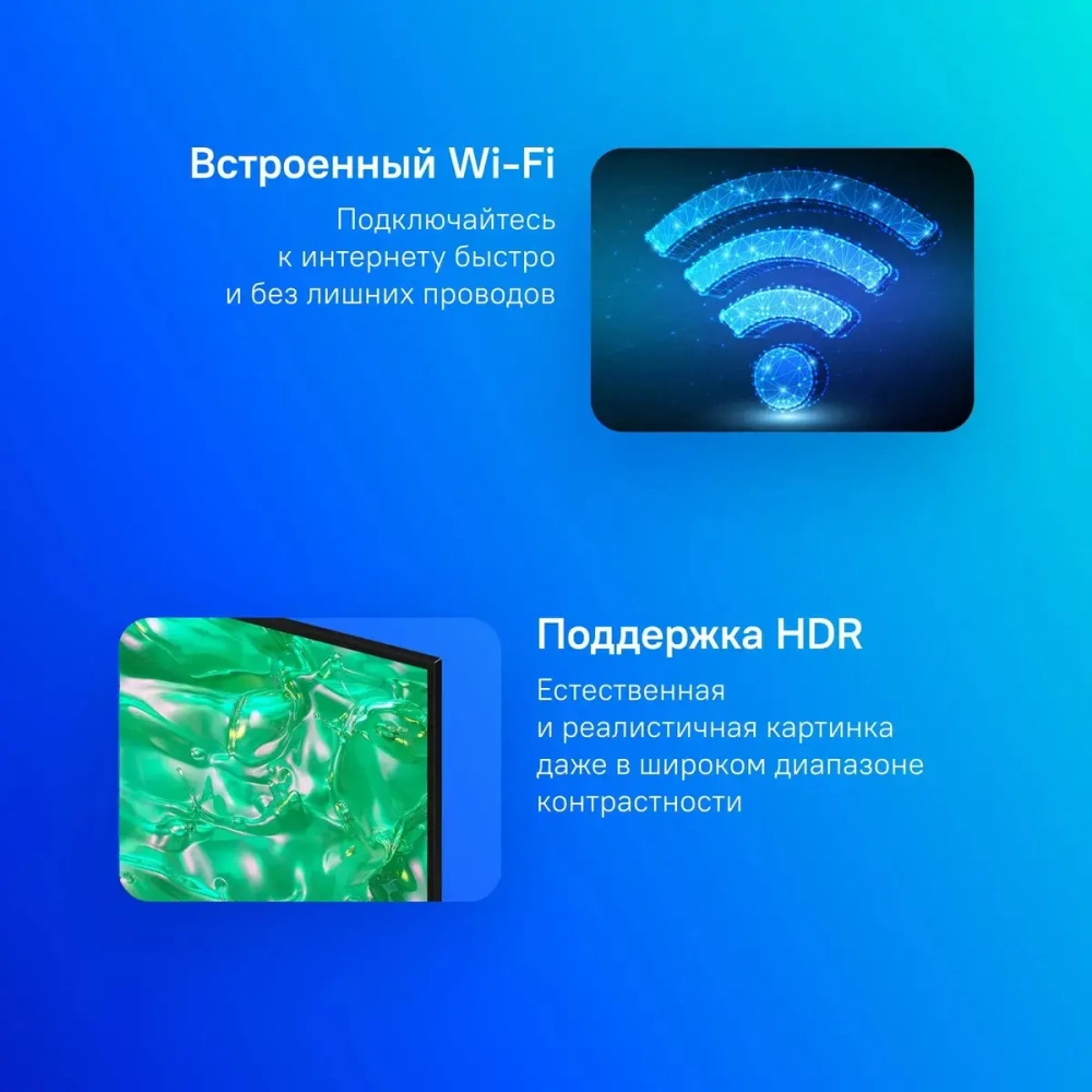 Телевизор Samsung UE43DU8000UXRU