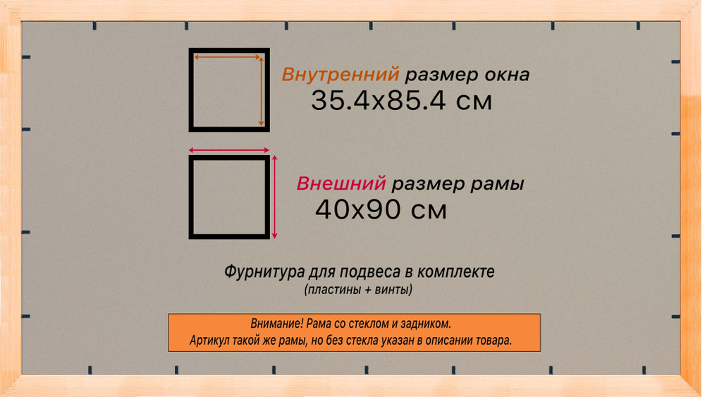 Деревянная рама 35x85 для постера и фотографий сеч. 30x16