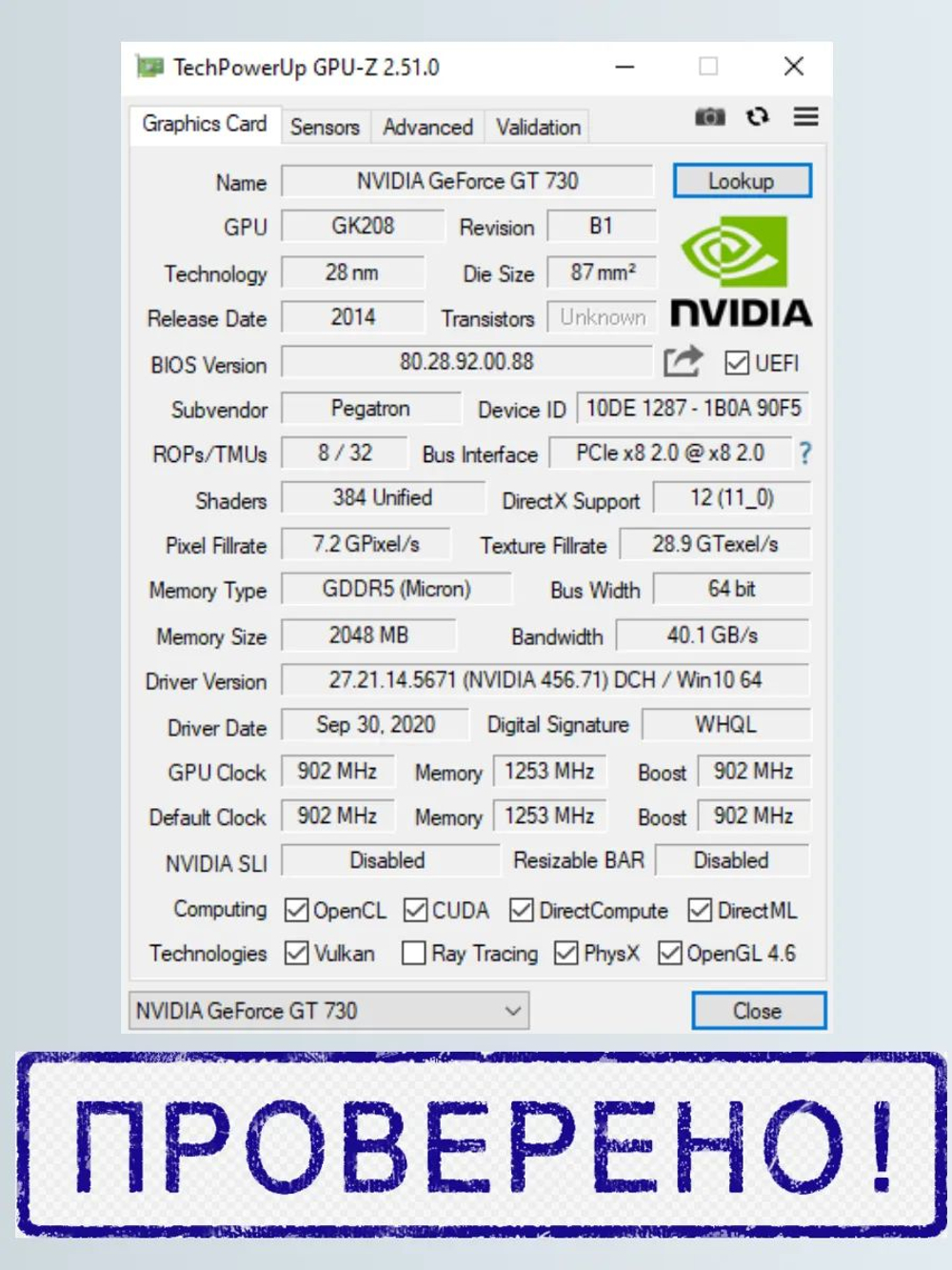 Видеокарта HP Nvidia GT730 2.0 Gb