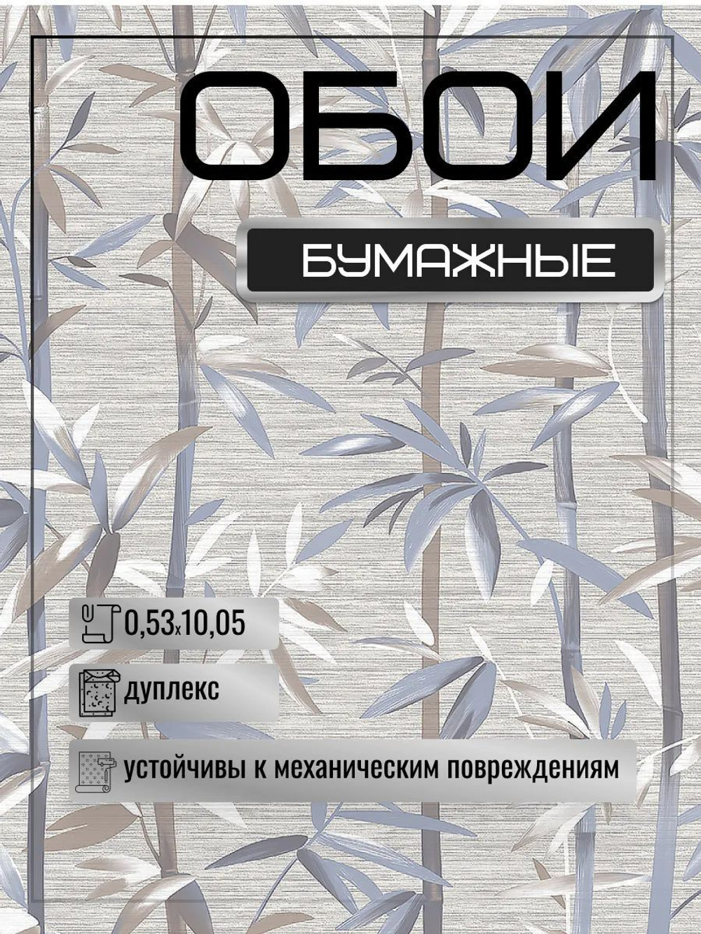 Обои белорусские бумажные без подгона 53 см * 10 м Алтея к-21