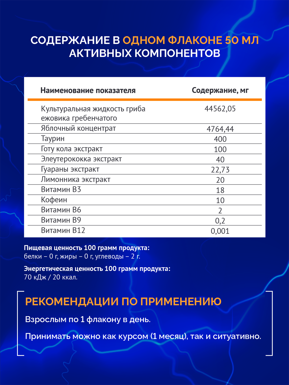 Энерджи Лонг (Energy Long) (50 мл) 6 Флаконов Способствует восстановлению клеток головного мозга, повышению стрессоустойчивости, поддержанию бодрости и жизненной энергии