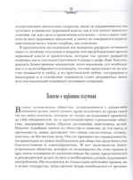 Проповеди. Слова. Поучения. Священномученик Владимир (Богоявленский) в 3-х т.