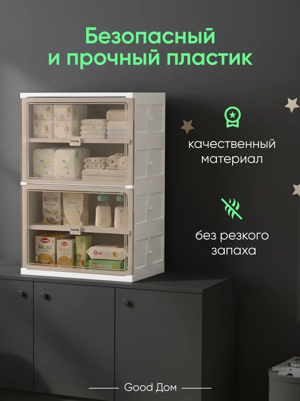 Шкаф пластиковый