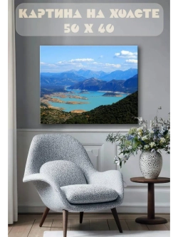 Картина на стену 40 X 50 Горное озеро