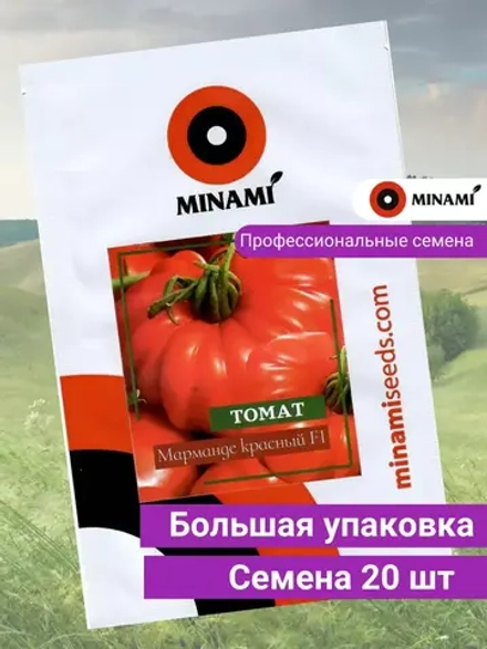 Томат Марманде красный F1