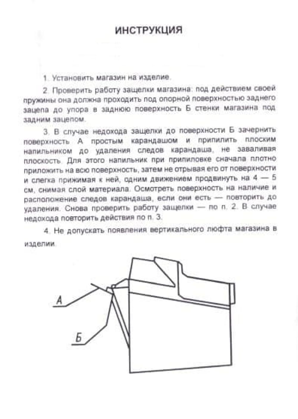 Магазин на 30 мест для Сайга-9 (Сайга 9х19), Легальный Арсенал