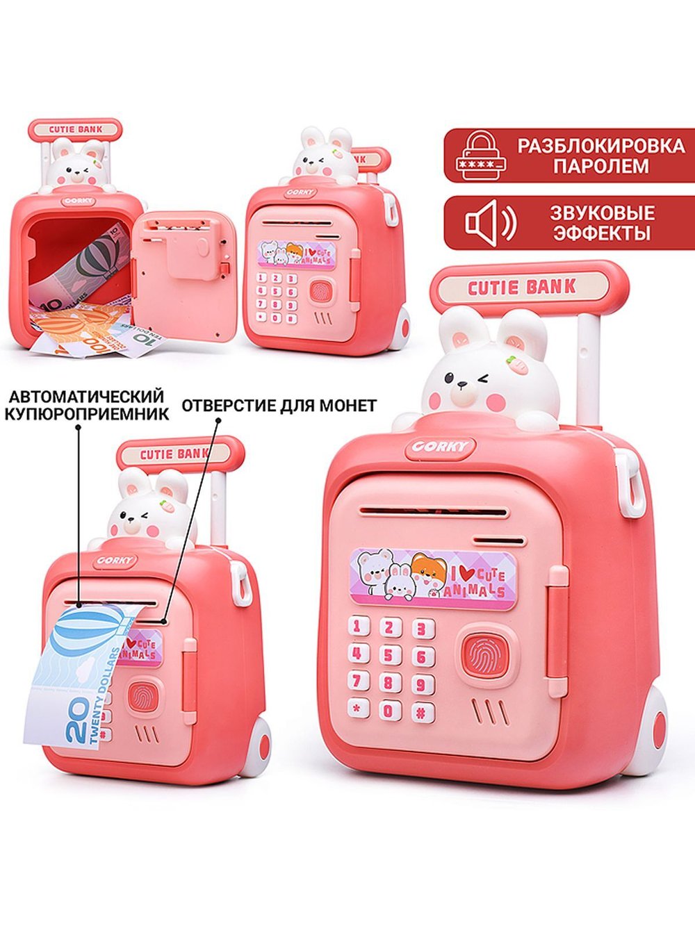 Игрушка Копилка Чемодан с рисунком зайчика (33825)