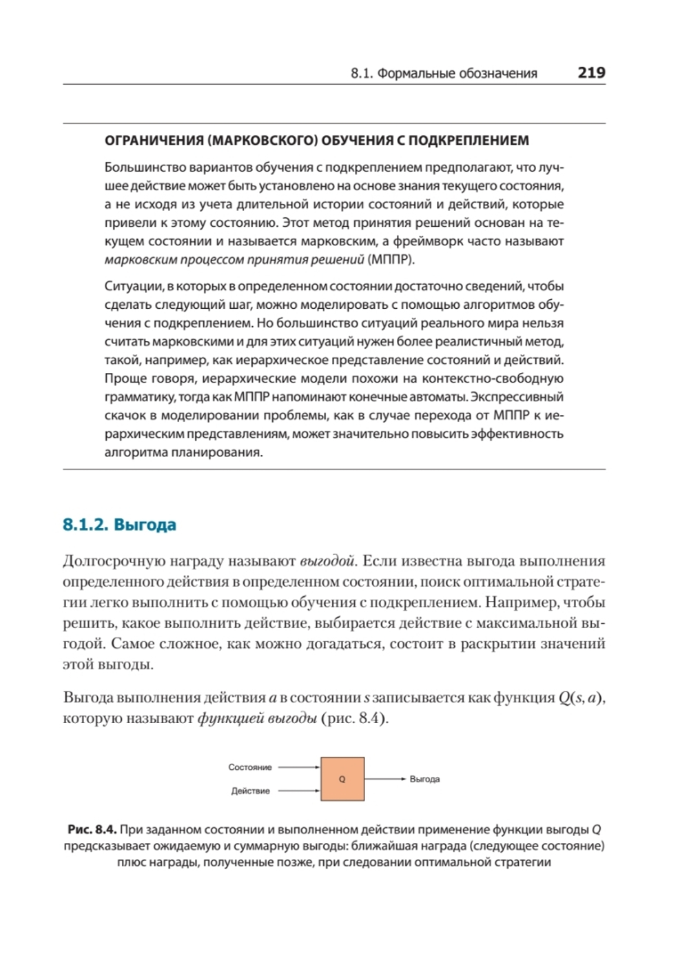 Машинное обучение и TensorFlow
