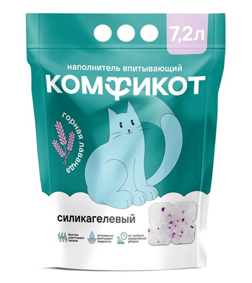 КОМФИКОТ Наполнитель силикагелевый впитывающий горная лаванда, 7,2 л
