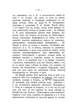 Письма А. П. Чехова. Том 5 (1897–1899) | М. П. Чехова