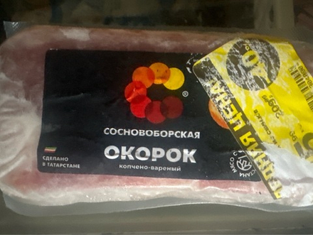 Окорок копчено вареный