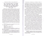 Толкование на Евангелие от Иоанна в 2 томах. Святитель Кирилл Александрийский