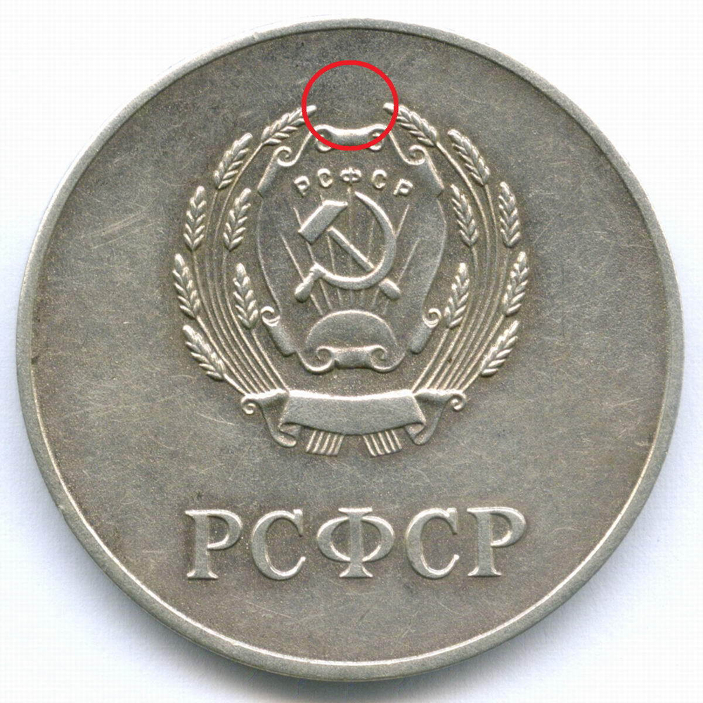 Школьная медаль РСФСР 1960 год (герб без звезды, разн. 2 - звездочка указывает на конец И). Мельхиор 40 мм. VF