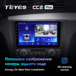 Teyes CC2 Plus 9"для BMW 1-Series 2004-2011