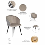 Стул Bradex Home Paola латте с жаккардом