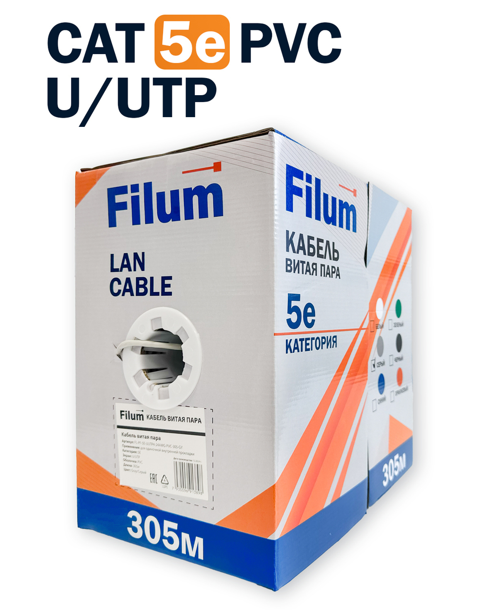 Кабель витая пара U/UTP 5e кат. 4 пары Filum FL-PF-5E-UUTP4-24AWG-PVC-305-GY