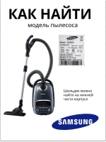 Фильтр samsung 60-ая серия (комплект 2 фильтра) DJ97-01159B (DJ97-01159A, DJ97-00841A, DJ97-00841A)