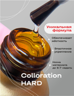 Цветная жесткая база Colloration Hard №03 - Натурально-розовый камуфляж (20 мл)