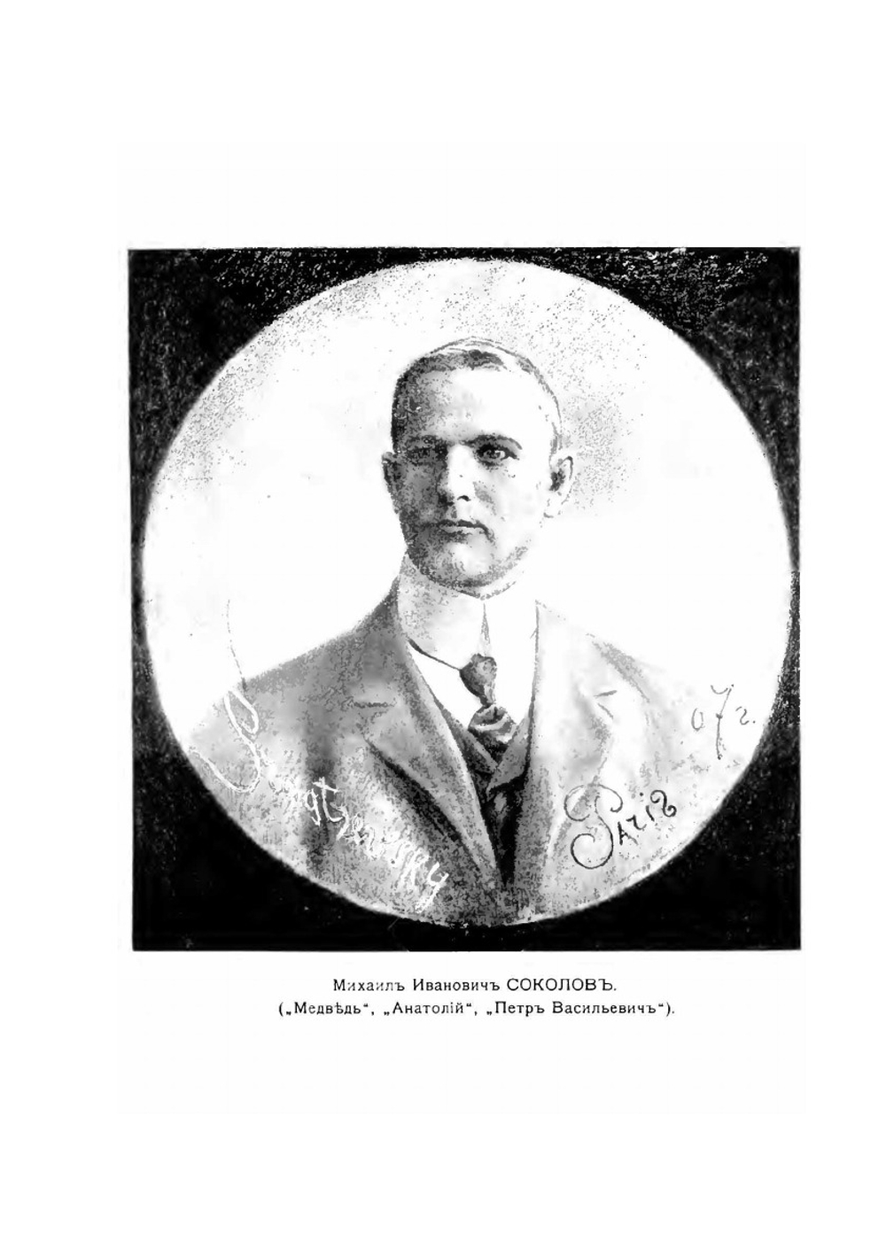 Из дневника максималиста | Гр. Нестроев