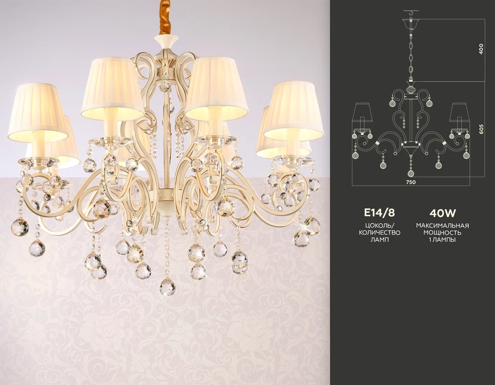 Подвесная люстра Ambrella light TRADITIONAL TR4561