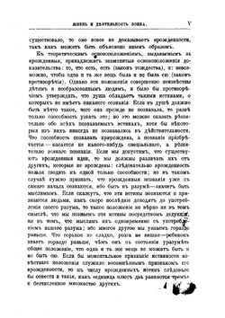 Мысли о воспитании | Локк Джон