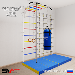Шведская стенка Sv Sport усиленная 63350 (Турник рукоход/Канат/Кольца/Цепь/Мешок 15кг/Мат 2м/Канатный лаз)