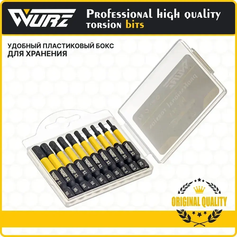 Набор торсионных намагниченных бит WURZ HEX 50мм S2 10 предметов 4240