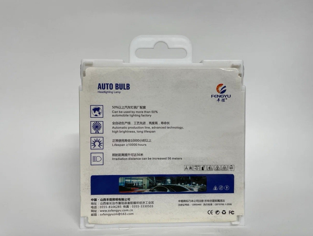 H7 (100W) / Галогенная лампа H7 100W РИМСКИЕ FENGYU Blue Vision Ultra 12V (2 шт. / комплект)