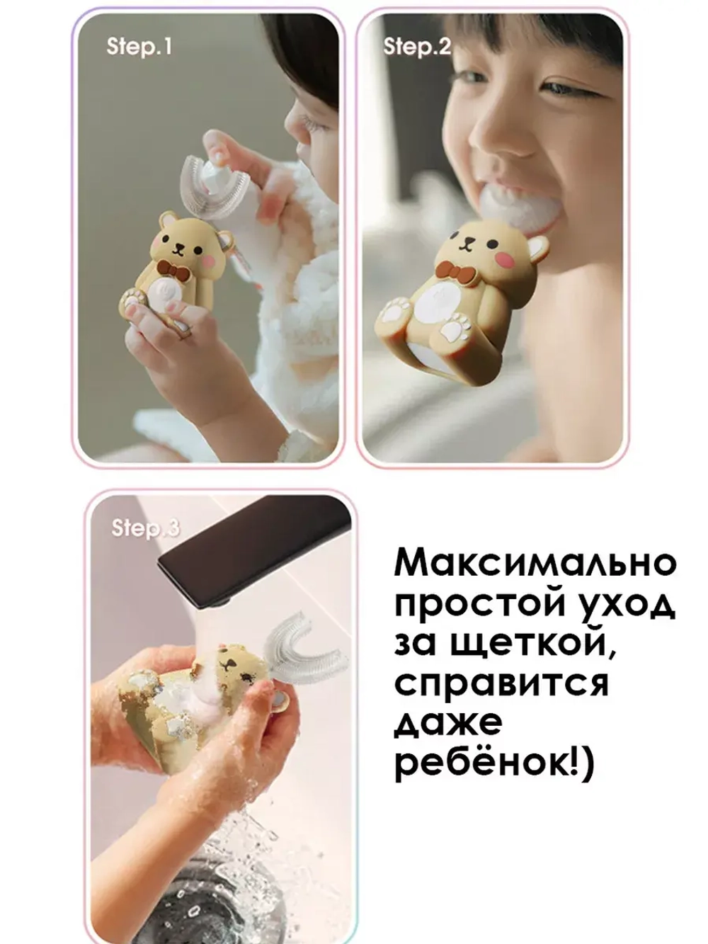 зубная щетка детская  электрическая  и зубная паста детская
