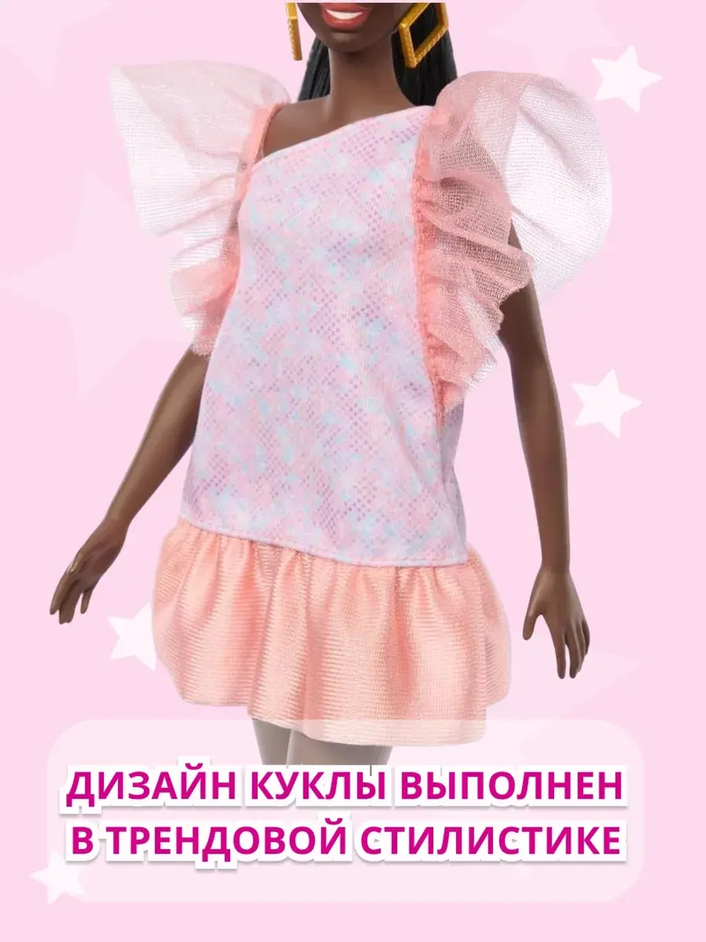 Кукла Барби Игра с модой Fashionistas FBR37 HRH14