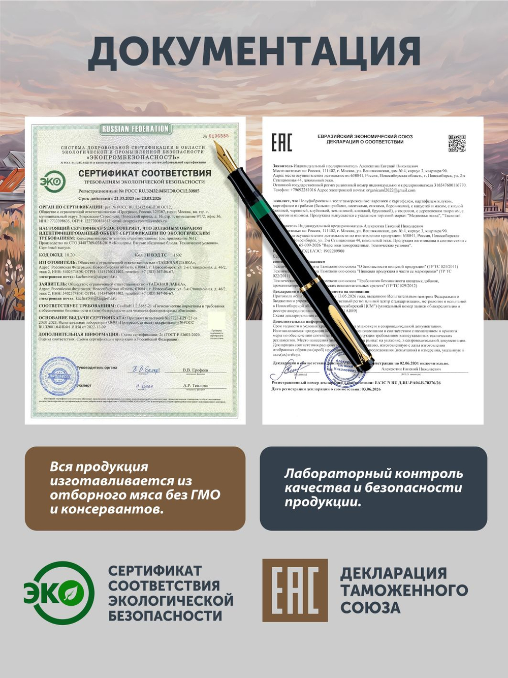 Вареники с картофелем и боровиками ТАЁЖНЫЙ ЦЕХ 500 г