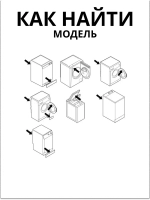 Ручка дверцы люка для сушильной машины 00497522