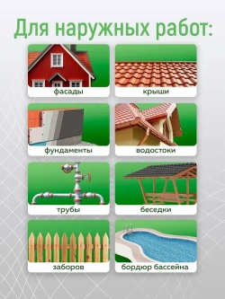 Жидкая резина для гидроизоляции FARBITEX ПРОФИ эластичная для наружных работ, Цвет: Голубой, 2,5 кг