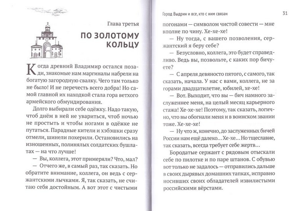 Навстречу солнцу. Повесть и рассказы. Протоиерей Алексий Лисняк