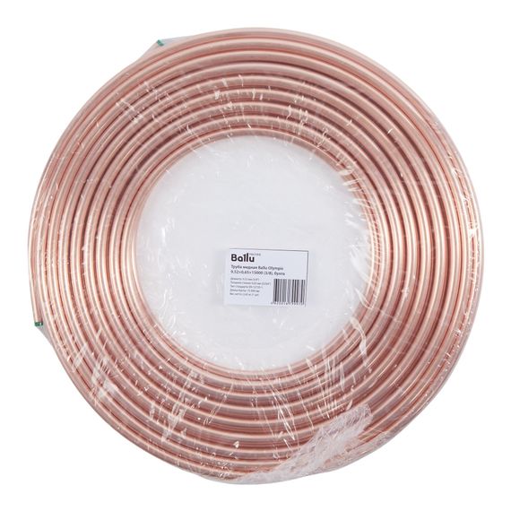 Труба медная Ballu Olympic 9,52х0,65х15000 (3/8), бухта купить в Москве и Московской области по низкой цене с доставкой по России — (4) Труба медная Ballu Olympic 9,52х0,65х15000 (3/8), бухта — (4)