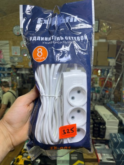 Удлинитель сетевой Exprofil 8 метров