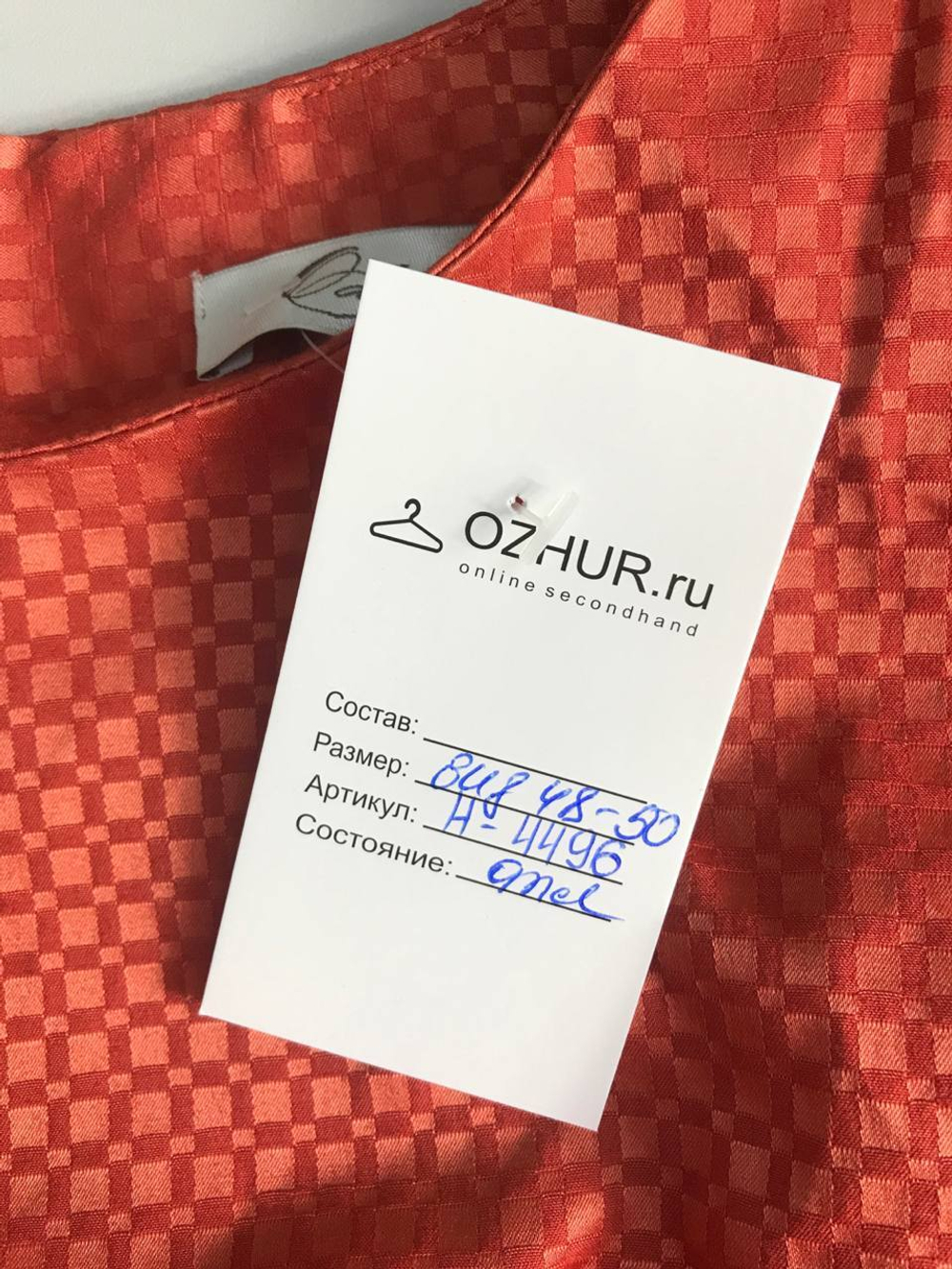 Платье приталенное, визуально 48/50 размер