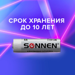 Батарейки комплект 2 шт. SONNEN Alkaline АА (LR6 15А) алкалиновые пальчиковые блистер (24 штуки в упаковке)