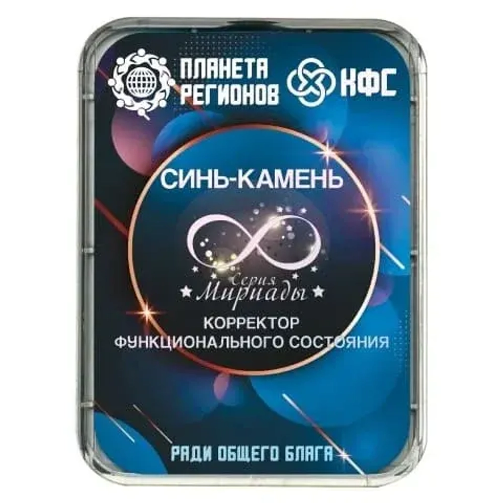 КФС «СИНЬ-КАМЕНЬ» КФС Кольцова Мириады