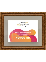 Рамка для постера и фотографий 40x60
