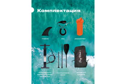 Сапборд RoadLike Wave, 320 см