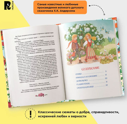 Сказки. Ганс Христиан Андерсен