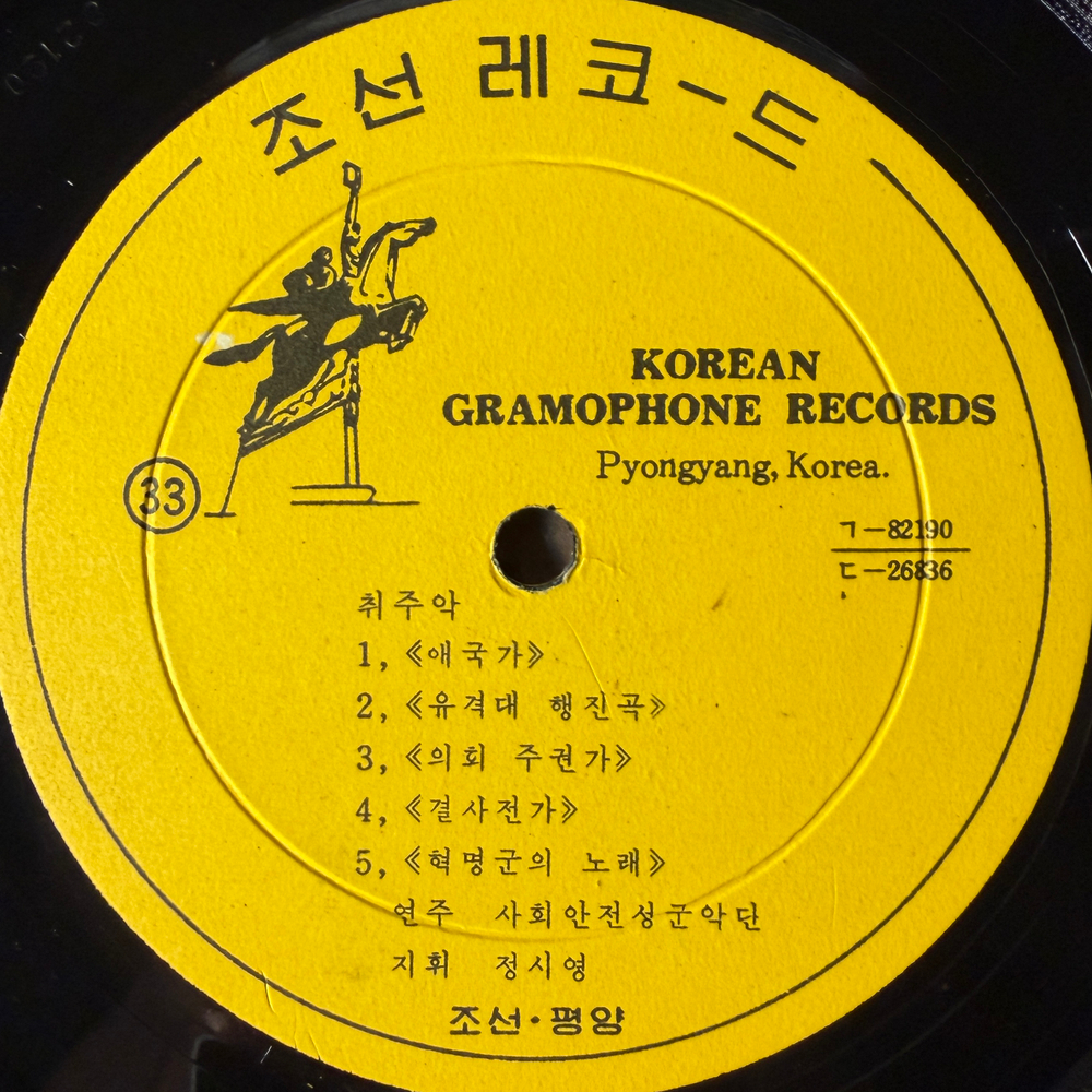 1948 - 1968 20th Anniversary Of The Founding Of The Democratic People's Republic Of Korea (Северная Корея 1968г.) 10" Т