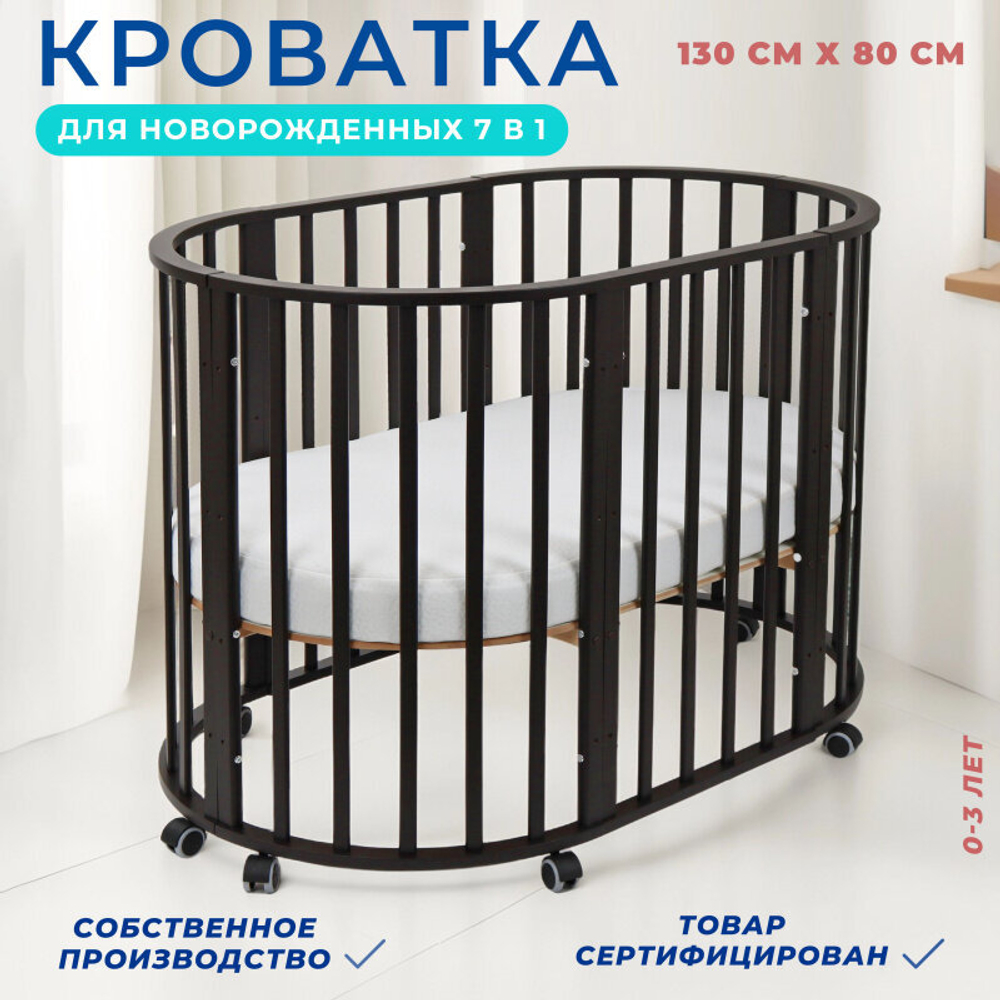 Детская кроватка для новорожденных Babyroom Мишка 7 в 1, круглая/овальная