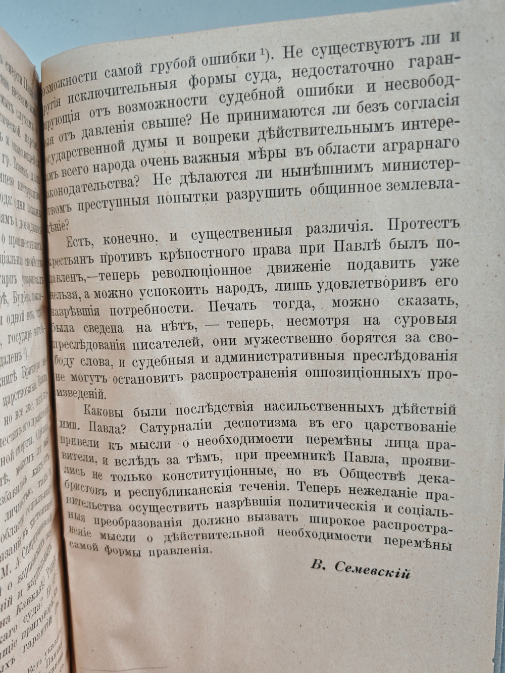 Смерть Павла I (1907 г.)
