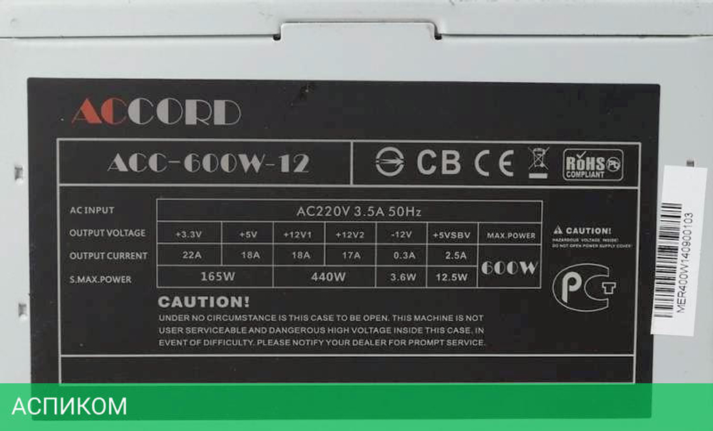 Блок питания Accord ACC-600W-12